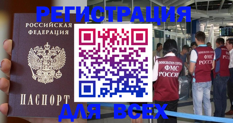 прописка 2025 в Навашино