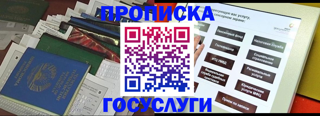 прописка в квартире в Навашино