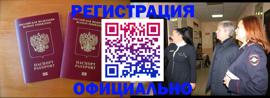 регистрация в Навашино